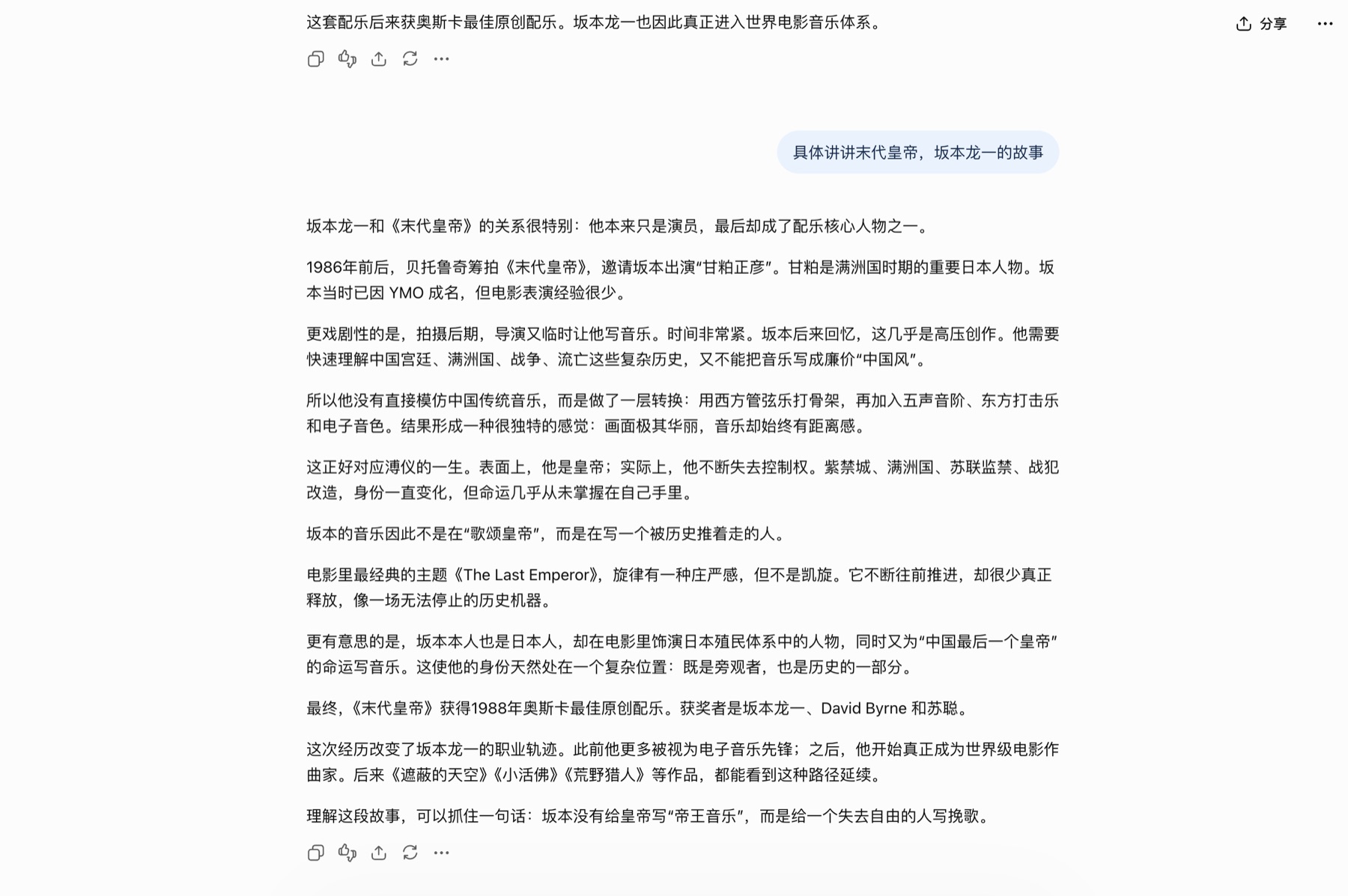 从 ChatGPT 页面摘录回答